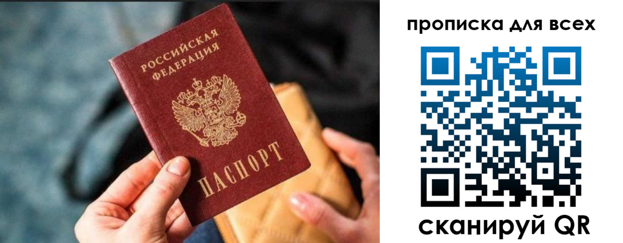 прописка для работы в Краснотурьинске