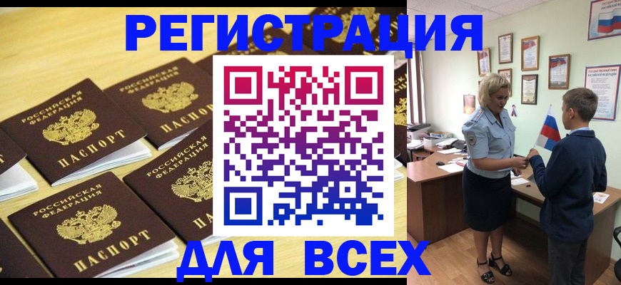 прописка 2025 в Краснотурьинске