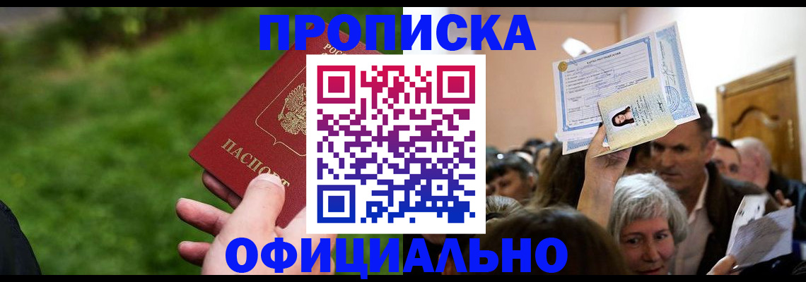 прописка от собственника в Краснотурьинске