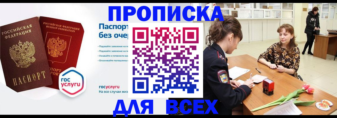 прописка ребенка в Краснотурьинске