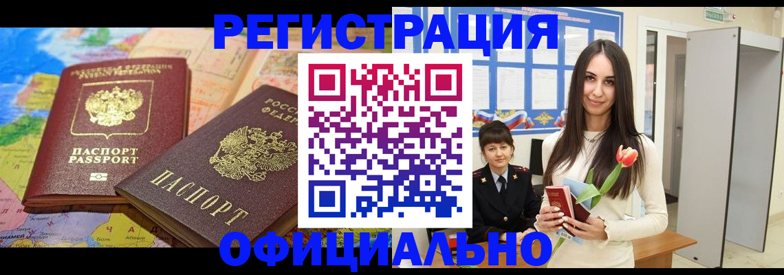 временная регистрация законно в Краснотурьинске