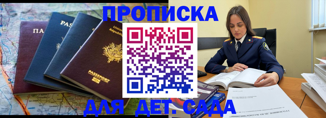 прописка для работы в Краснотурьинске