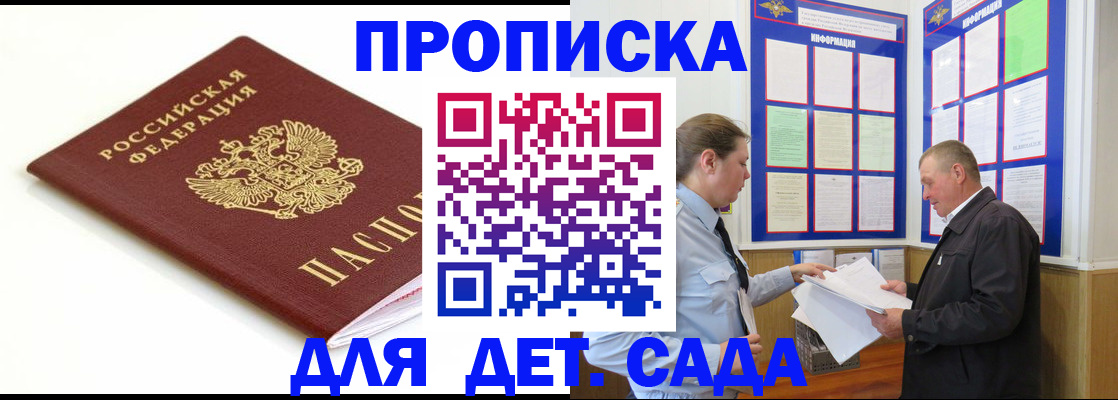прописка регистрация в Краснотурьинске